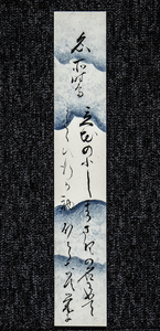 短冊ー1255 　鍋島栄子　名所時鳥　肉筆和歌短冊　鍋島直大(佐賀藩最後の藩主)の妻　鹿鳴館の華【真作】