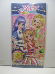 レア　廃盤当時物　新品　アイカツ！　アイドルカツドウ　大きめポチ袋　数量2