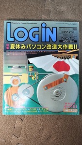 LOGIN　1989年8月4日　NO.15　古本