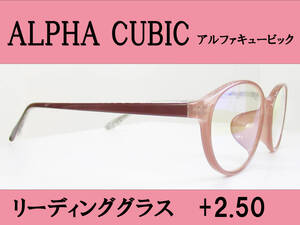 ALPHA CUBIC アルファキュービック　婦人用 老眼鏡　◆リーディンググラス　AC-4002R　◆ブルーライト約27%カット　◆+2.50