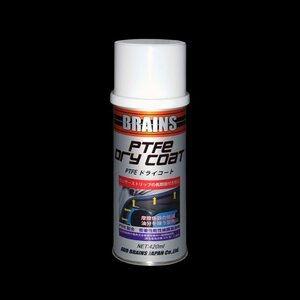 【BRAINS/ブレインズ】 スプレー式乾性被膜潤滑剤 PTFEドライコート DYC 420ml