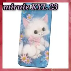 ✨現品限り✨au　ミライエ　miraie KYL23　スマホ ケース　ねこ　ネコ