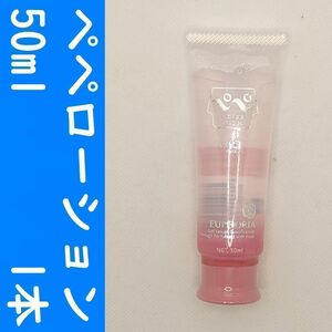 【コンビニ受取可】④ペペローション　ローズ　50ml　１個　ぺぺ