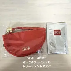 SK-II ポーチ&フェイシャルトリートメントマスク 1枚