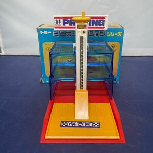 470/ 当時物 トミー ミニカーアクションシリーズ ミニパーキング TOMY 希少品 ヴィンテージ