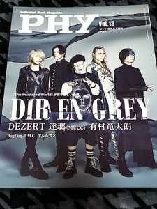 DIR EN GREY 表紙 雑誌 PHY ファイ Vol.13 2018年10月発売 /検 京 薫 Tシャツ タオル PHALARIS The Devil In Me 19990120 PSYCHONNECT