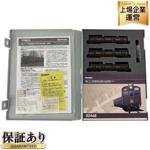 TOMIX 92448 国鉄 72 73形 通勤電車 鶴見線 全金車編成 セット 鉄道模型 N 中古 良好Y9475500