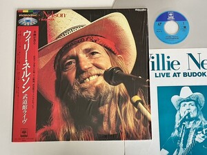 【シュリンク付LD】ウィリー・ネルソン 武道館ライヴ Willie Nelson / Live At BUDOKAN 帯付LD 96LM13 Whiskey River我が心のジョージア