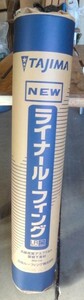 U-424　田島ルーフィング　タジマ　高級改質アスファルト　屋根下葺材　20ｘ1ｍ　ニューライナールーフィング　LR　屋根 DIY リフォーム