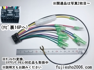 AVN7500 AVN7500S AVN7400 AVN7300 UCNV1000 AVN339M AVN119M AVN118用 電源配線コード(車速他、関連品あります：オプション)