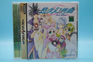 セガサターン SS 悠久幻想曲2nd Album Sega Saturn SS Yukyu Fantasia 2nd Album