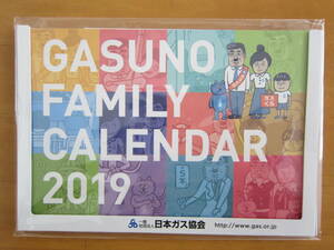 我須野一家の ガスの安全カレンダー 2019年卓上カレンダー★新品非売品★日本ガス協会★抽プレ 限定品★GASUNO FAMILY CALENDAR 2019