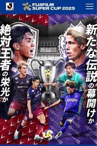 d [カテ6北（3層）2枚] 02/08（ 土 ）13:35 ＦＵＪＩＦＩＬＭ ＳＵＰＥＲ ＣＵＰ 2025 ヴィッセル神戸(北側)-サンフレッチェ広島(南側)