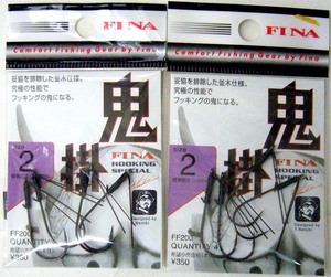 フィナ FINA 鬼掛 size2 2個セット 24