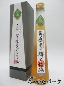 櫻室町 黄金色に輝く梅酒 8度 300ml