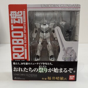 【未開封】ROBOT魂 ロボット魂 SIDE MS 040 ユニコーンガンダム ユニコーンモード 機動戦士ガンダムUC バンダイ 外箱歪み有り