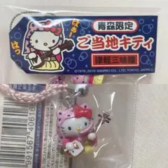 ご当地キティ 根付け 地域限定 HELLO KITTY sanrio 都道府県