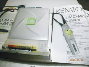 KENWOOD　MDポータブルプレイヤーDMC-M３３-S　難有り完全ジャンク品動作の保証出来ません。故障ノークレーム品