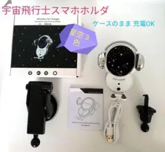 車用スマホホルダー 宇宙飛行士 車載Qiワイヤレス充電器 360度回転