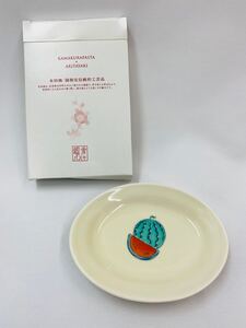 未使用 有田焼 華山窯 小皿 スイカ 鎌倉パスタ ノベルティ 伝統工芸品 