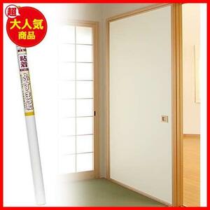 【即決価格！】 ★無地_95cm×185cm_シールタイプ★ 菊池襖紙工場 粘着襖紙 KN-239 95×185㎝ 1枚入 KN239 襖 ふすま 壁紙 張替え 本体: