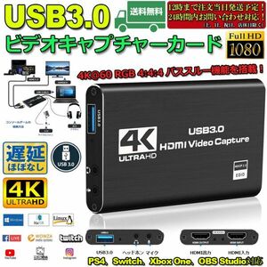 即納 4K 60HZパススルー対応 HDMI キャプチャーボード ビデオキャプチャ HDR対応 USB3.0 HD1080P 60FPS録画 低遅延 軽量小型 PC/Switch/PS