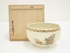 ys7028898; 薩摩焼　吉永晶竿造　色絵花図茶碗（共箱）【道】