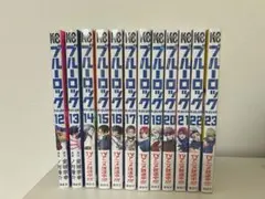 ブルーロック 12巻〜23巻 漫画 ジャンプ マンガ