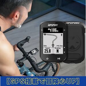 【GPS搭載で冒険心UP】サイクルコンピューター GPS機能付き iGPSPORT ワイヤレス ANT+ & Bluetooth 高速充電 IPX7 防水 快適 便利