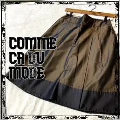 【COMME CA DU MODE】微光沢　切り替え　ひざ丈スカート　日本製