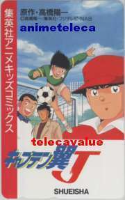 【テレカ】 キャプテン翼J 高橋陽一 集英社アニメキッズコミックス テレホンカード 1SHT-K0046 未使用・Aランク