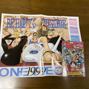 週刊少年ジャンプ 1999年 No. 04 05 購読後の保管品 ONE PIECE ワンピースカレンダー遊戯王 ジョジョの奇妙な冒険 亀有公園前派出所 たけし