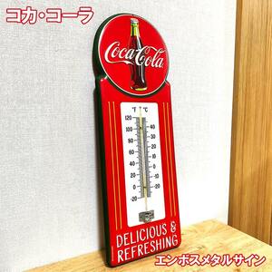 ブリキ看板 コカコーラ 温度計 エンボスメタルサイン COCA-COLA Delicious & Refreshing 正規品 サーモメーター アメリカン 壁掛け