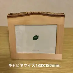 ③ オークビレッジ　廃盤　耳付　フォトフレーム　木皮　スタンド　キャビネサイズ