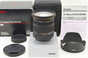 ☆新品同様☆ SIGMA シグマ 17-50mm F2.8 EX DC HSM 元箱 付属品 Sony用 ♯24091803