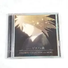 「ピアノの森」FAVORITE COLLECTION AND MORE【W501