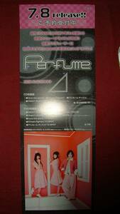 【ポスター3】 Perfume/トライアングル 非売品!筒代不要!