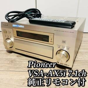 Pioneer AVアンプ VSA-AX5i 7.1ch マルチチャネル