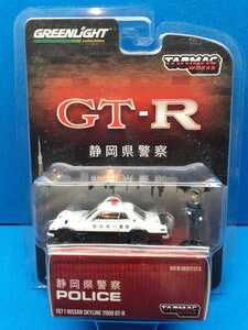 GREENLiGHT NISSANスカイライン2000GTR　新品未開封