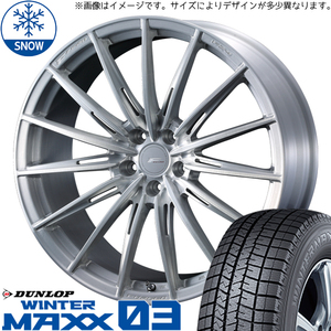 225/45R21 スタッドレスタイヤホイールセットクラウンクロスオーバー etc (DUNLOP WINTERMAXX03 & FZERO FZ4 5穴 114.3)