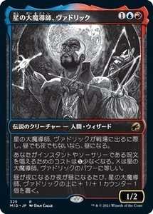 MTG ■金/日本語版■ 《星の大魔導師、ヴァドリック/Vadrik, Astral Archmage》★ショーケースFOIL★ イニストラード 真夜中の狩り