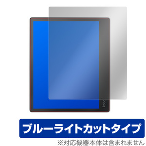 Kobo Elipsa 保護 フィルム OverLay Eye Protector for Kobo Elipsa 液晶保護 目にやさしい ブルーライト カット 楽天 kobo コボ