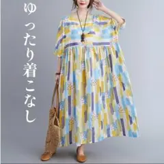 ☆爽やかカラー ストライプ ゆったり ワイド ロングワンピース アジアン