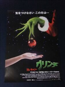 ★H5366/超特大・洋画ポスター/『グリンチ』/ジム・キャリー、ジェフリー・タンバー、クリスティン・バランスキー★