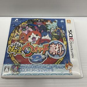 3DS 妖怪ウォッチ2真打 ソフト ニンテンドー3DS Nintendo メダル欠品　LEVEL5 RPG