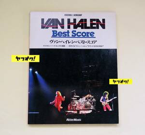 バンドスコア ヴァン・ヘイレン・ベストスコア VAN HALEN Best Score タブ譜付き 楽譜 リットーミュージック ハードロック ヘヴィメタル