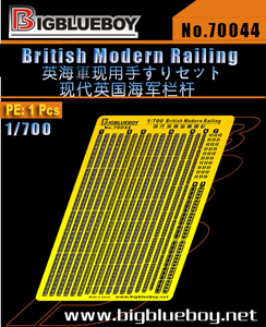 BBB70044 1/700 現用 イギリス海軍 艦艇用手すり エッチングパーツ