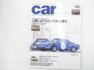 P1L carmagazine/ルノーアルピーヌA1101600S フィアットウーノターボ ルノーメガーヌGT プジョー308GT ロードスターRF VWゴルフ 69