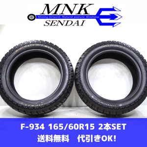 F-934(送料無料/代引きOK)ランクS.D 中古 バリ溝 165/60R15 GRIP MAX MUD RAGE R/T MAX 2022年 イボ付き ホワイトレター 夏タイヤ 2本