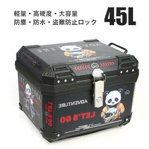 リアボックス バイクボックス 大容量 45L アルミ製 防塵防水 盗難防止 キャリア 収納ケース 簡単脱着 裏地付き ステッカー パンダ柄 843